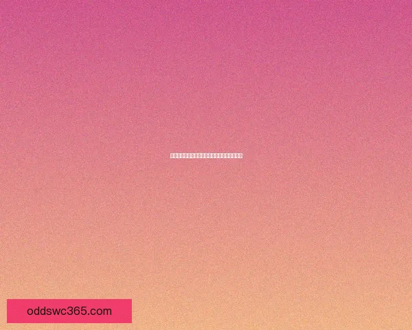 世界杯赛事精准竞猜投注攻略助你稳抓胜利机会