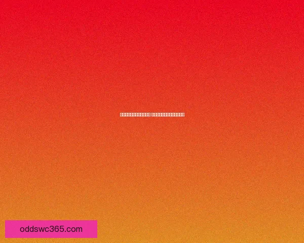 世界杯竞猜游戏全方位攻略 提升预测准确率的技巧与策略