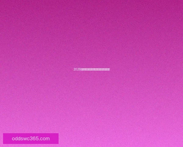 2026世界杯精彩比赛集锦回顾与关键瞬间全解析