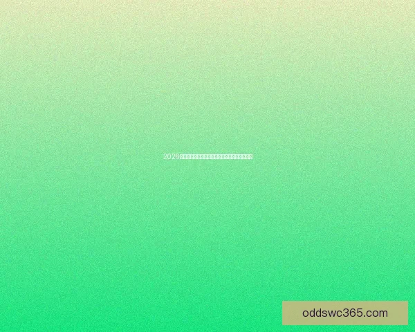 2026世界杯精彩对决比分揭晓全球球迷热议焦点赛事