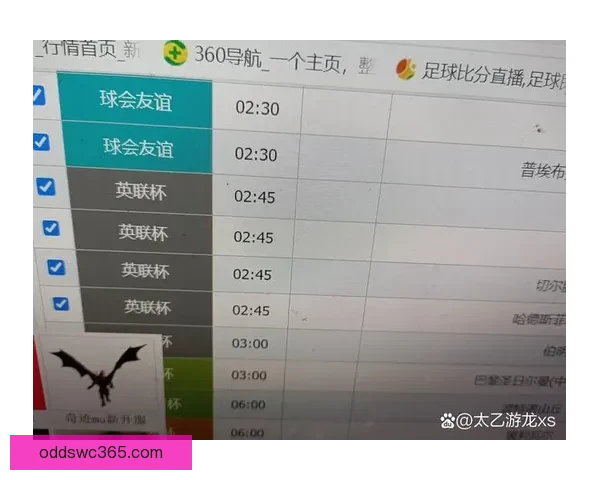精准解析足球赛事胜负，提升竞猜投注获利技巧全攻略