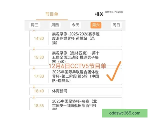 2026世界杯在线观看全攻略高清直播渠道时间赛程平台指南